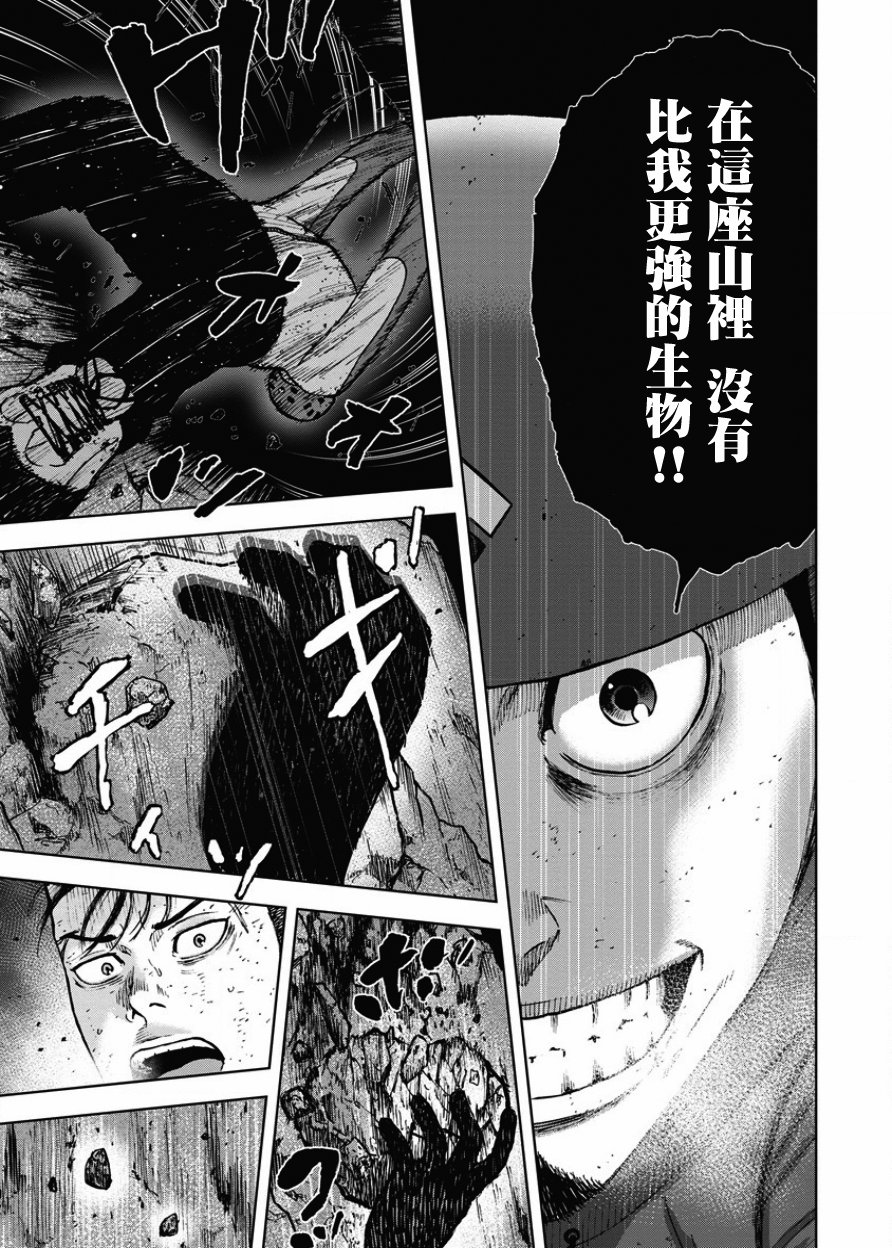 Monkey Peak（第一部） 第78话 第16页