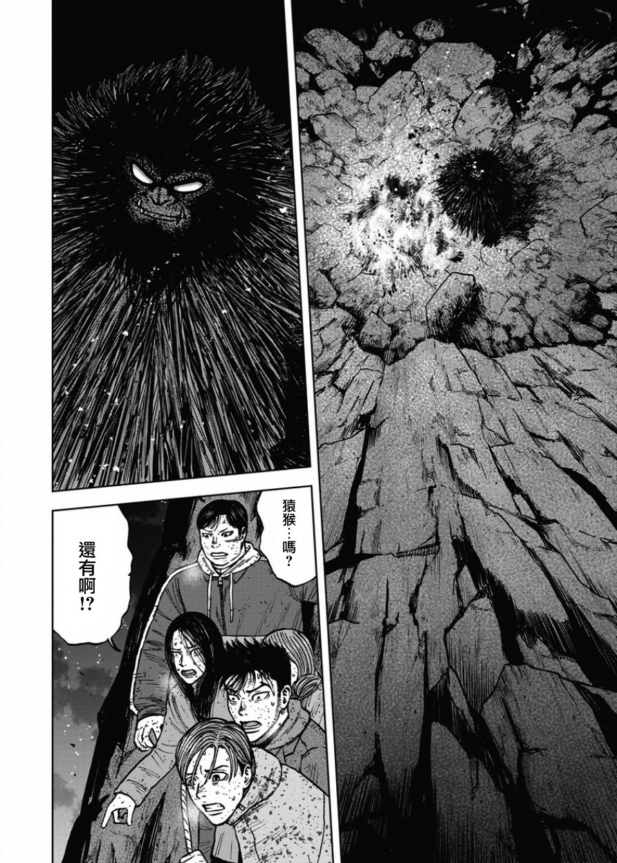 Monkey Peak（第一部） 第79话 第9页