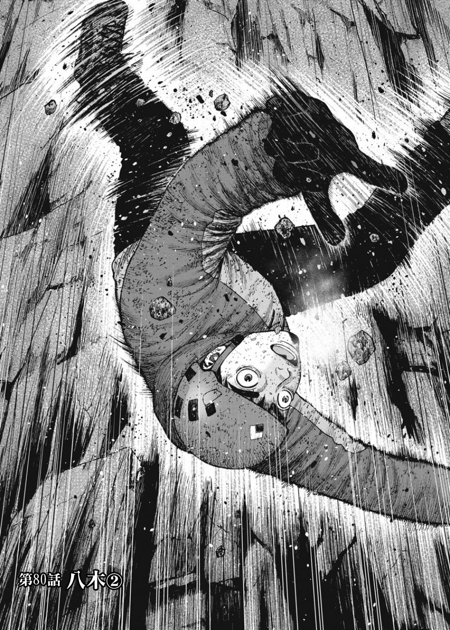 Monkey Peak（第一部） 第80话 第0页