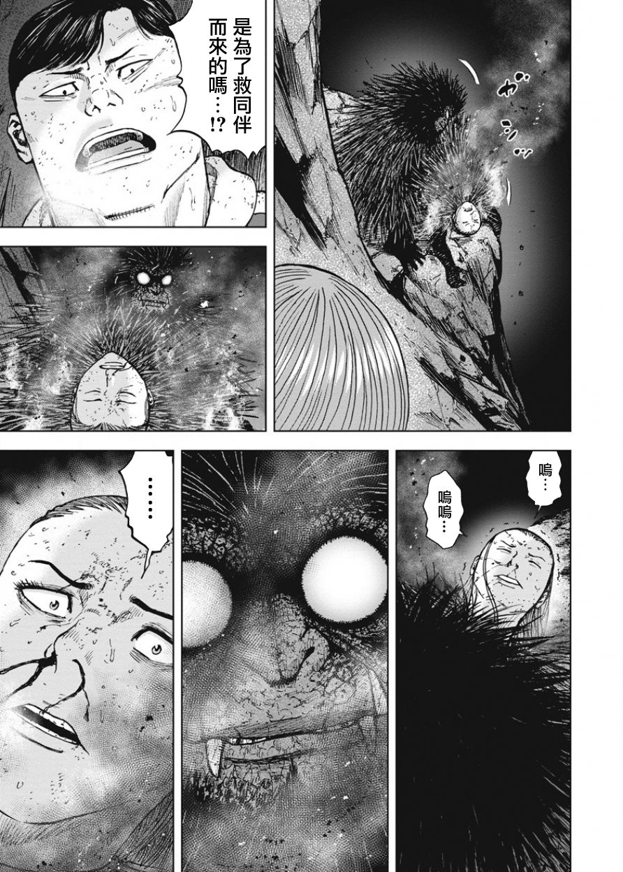 Monkey Peak（第一部） 第80话 第10页