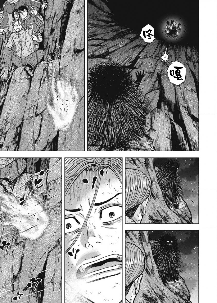 Monkey Peak（第一部） 第80话 第12页