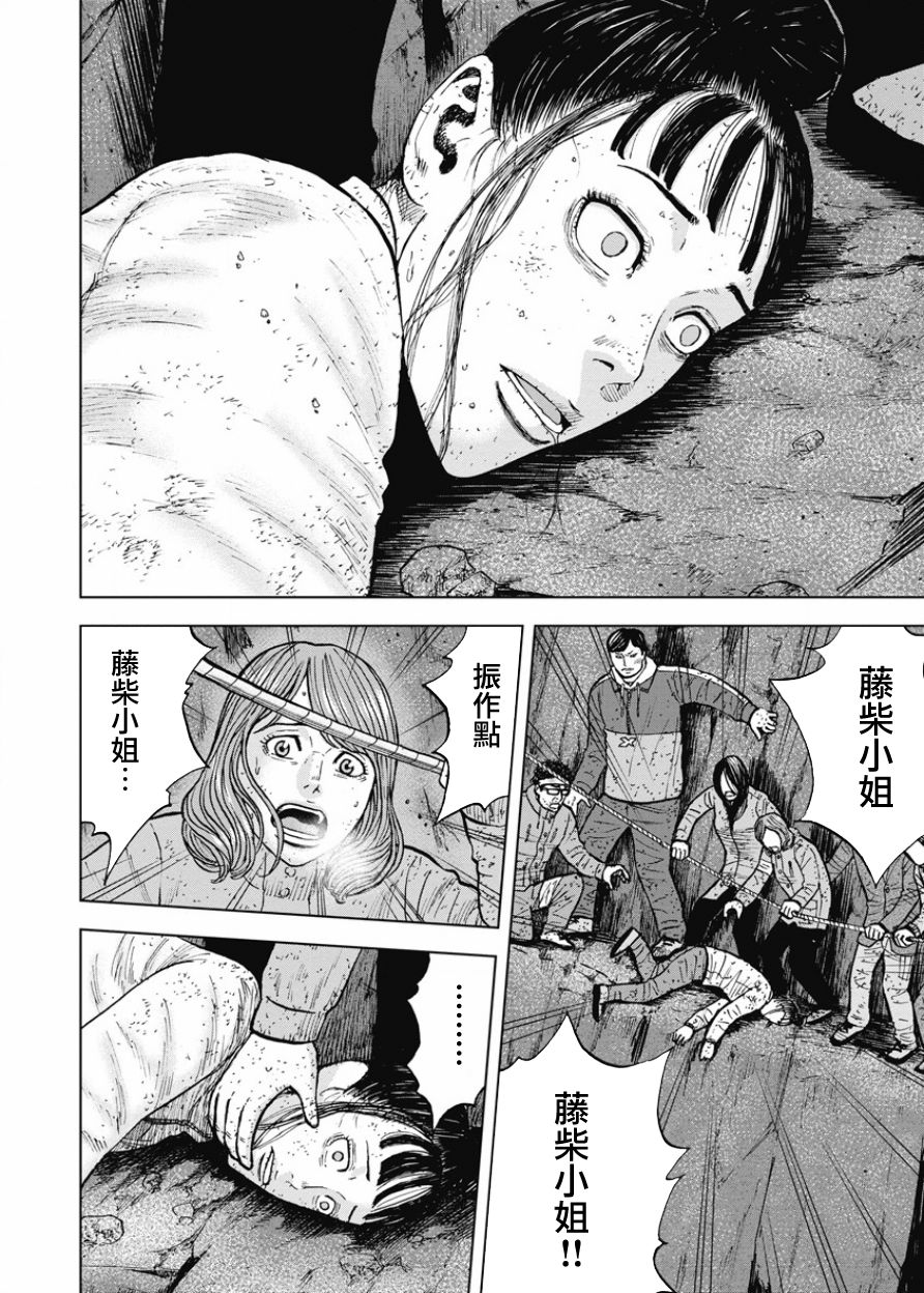 Monkey Peak（第一部） 第81话 第1页