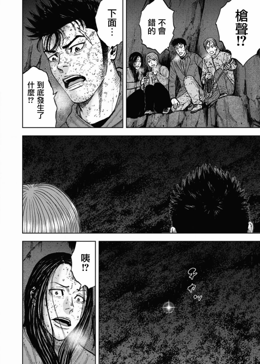 Monkey Peak（第一部） 第82话 第1页