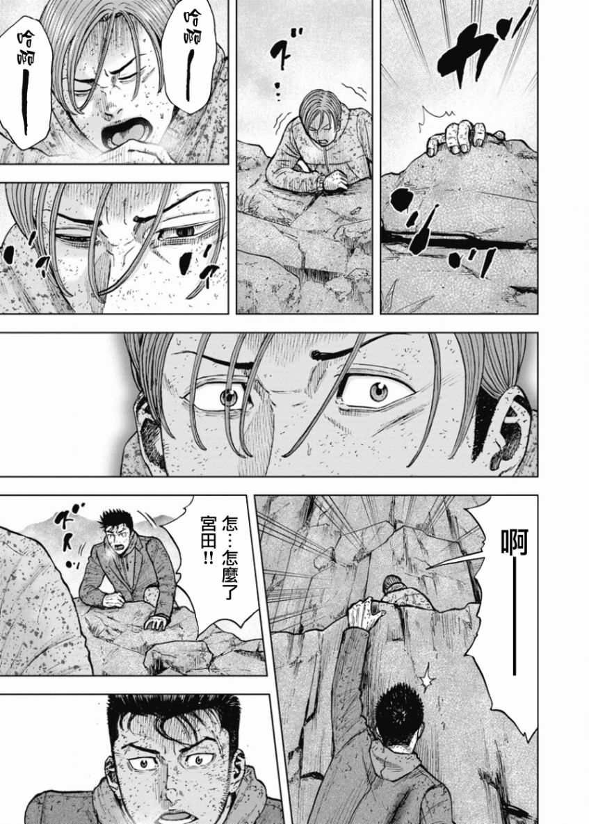 Monkey Peak（第一部） 第83话 第16页