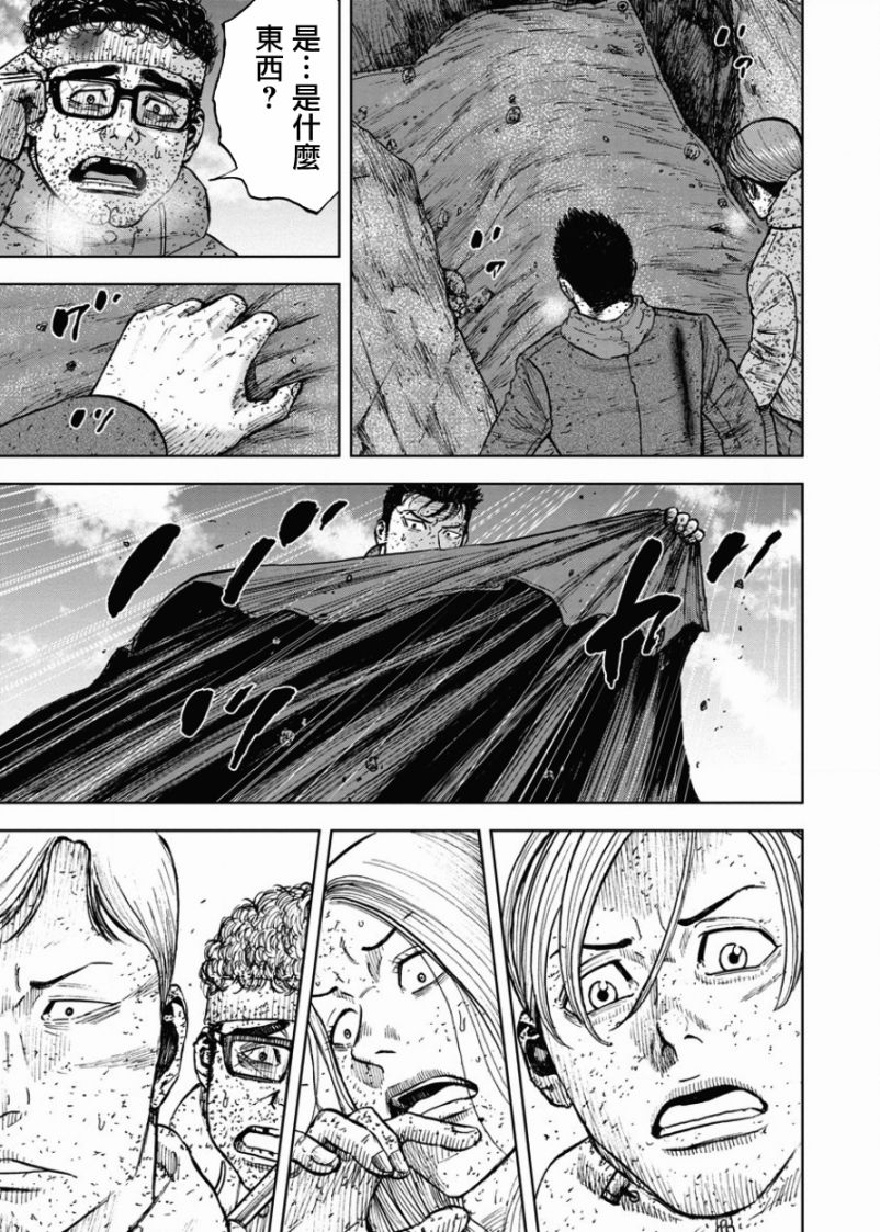 Monkey Peak（第一部） 第84话 第2页