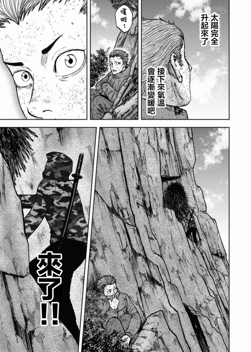 Monkey Peak（第一部） 第84话 第16页