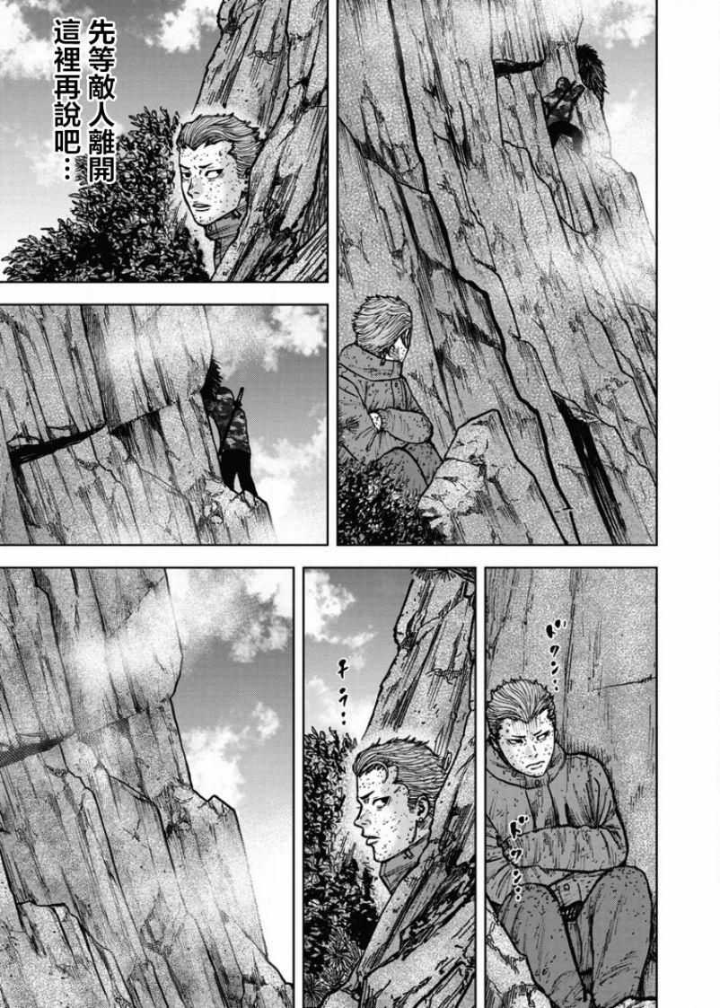 Monkey Peak（第一部） 第84话 第18页