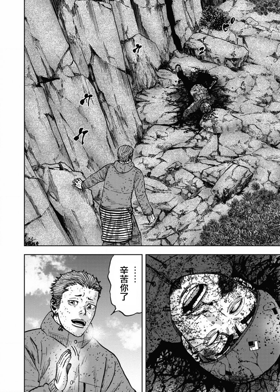 Monkey Peak（第一部） 第85话 第3页