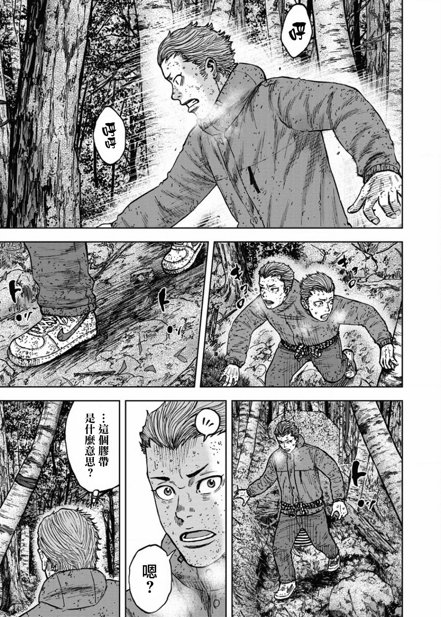 Monkey Peak（第一部） 第85话 第8页