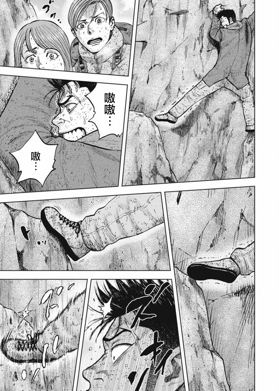 Monkey Peak（第一部） 第86话 第6页