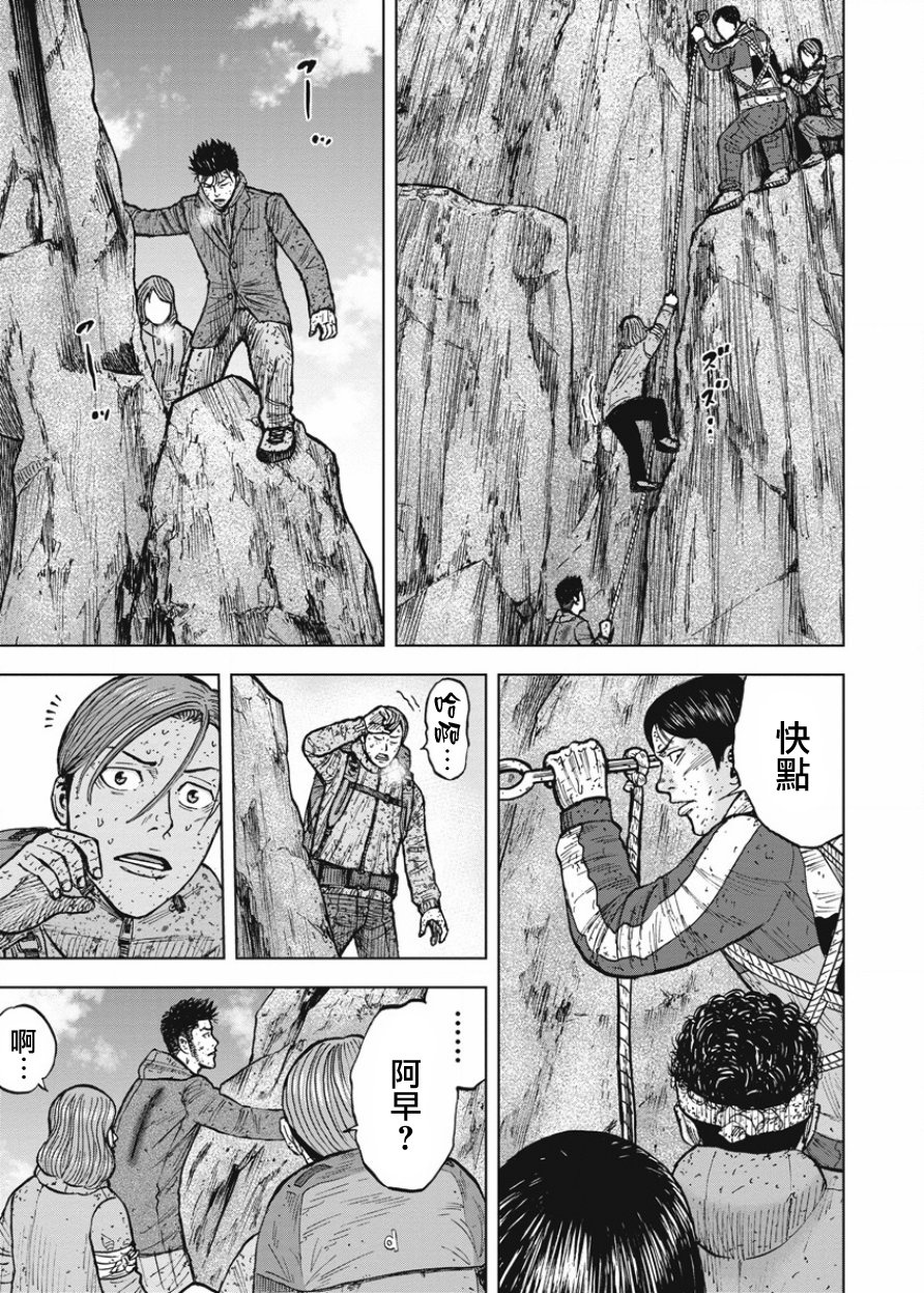 Monkey Peak（第一部） 第86话 第10页