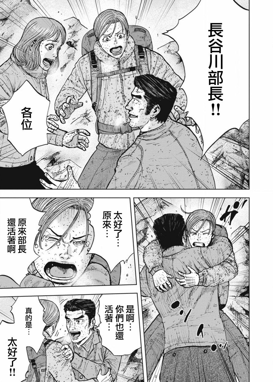 Monkey Peak（第一部） 第86话 第16页