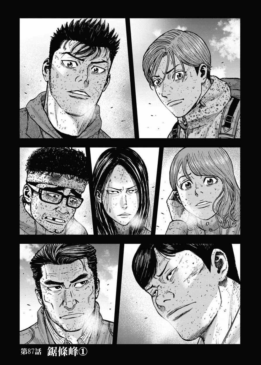 Monkey Peak（第一部） 第87话 第0页