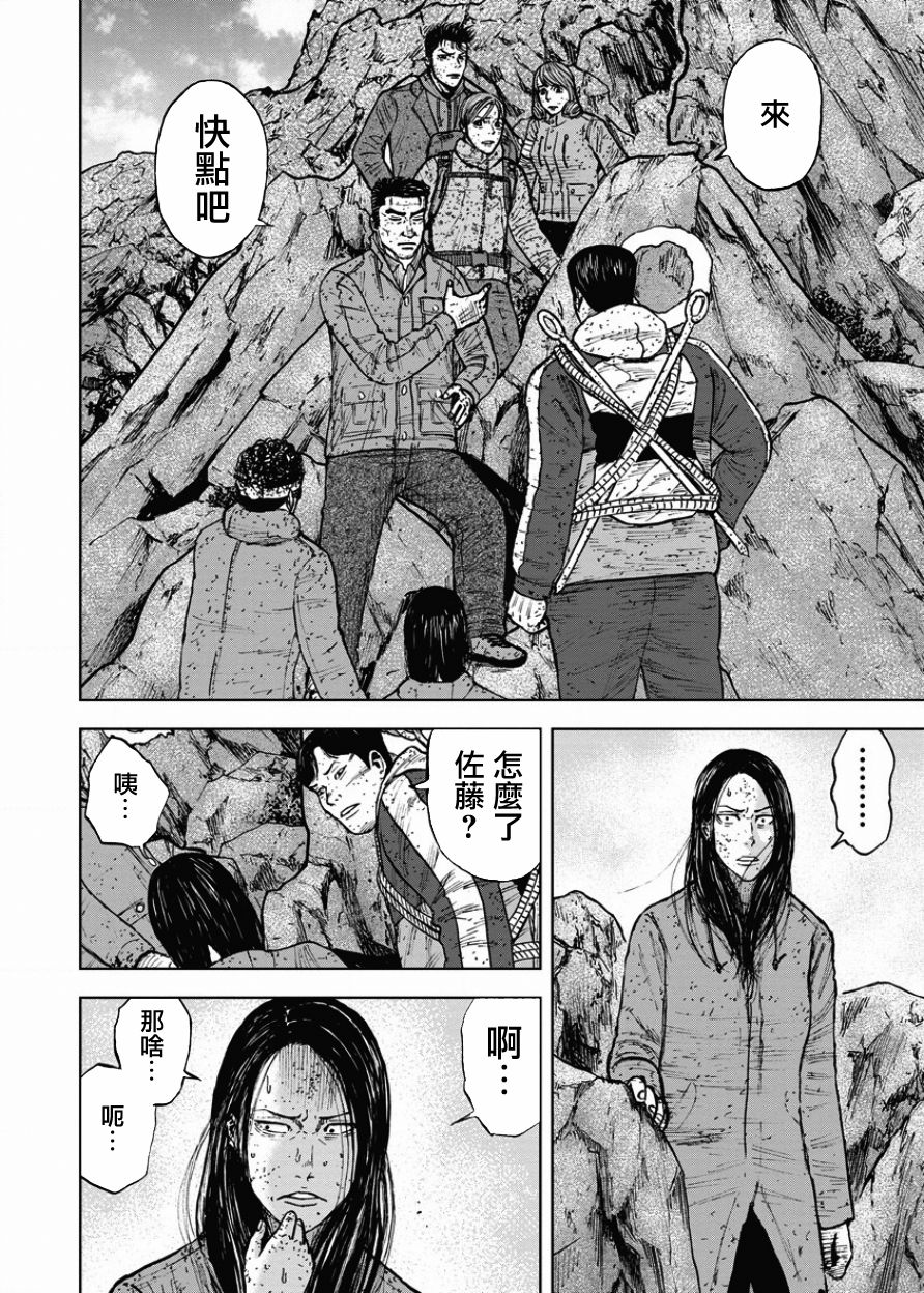 Monkey Peak（第一部） 第87话 第1页