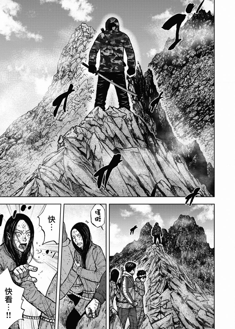 Monkey Peak（第一部） 第87话 第18页