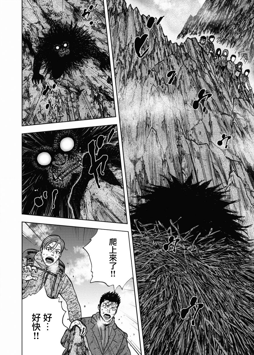 Monkey Peak（第一部） 第88话 第1页