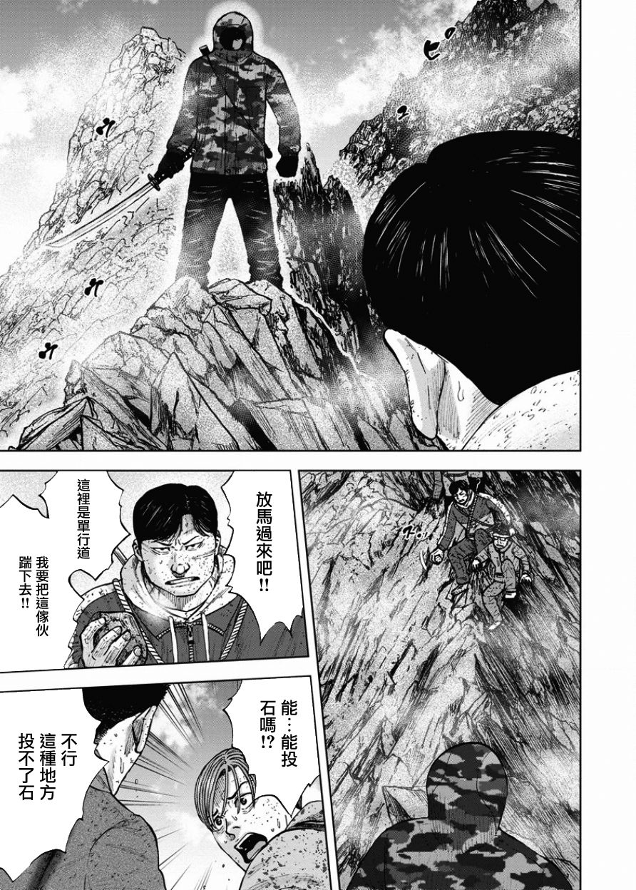 Monkey Peak（第一部） 第88话 第2页