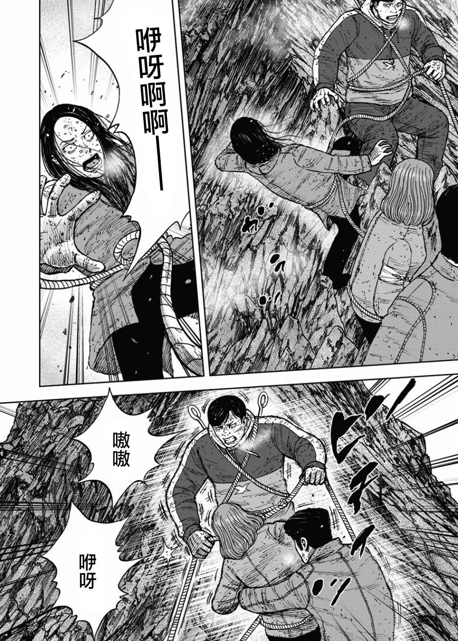 Monkey Peak（第一部）第88话图