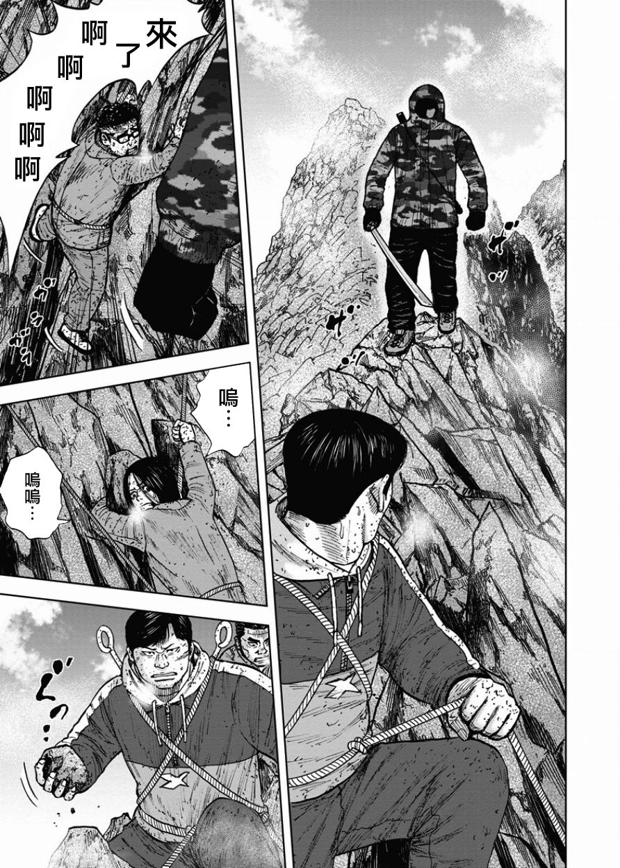 Monkey Peak（第一部） 第88话 第10页