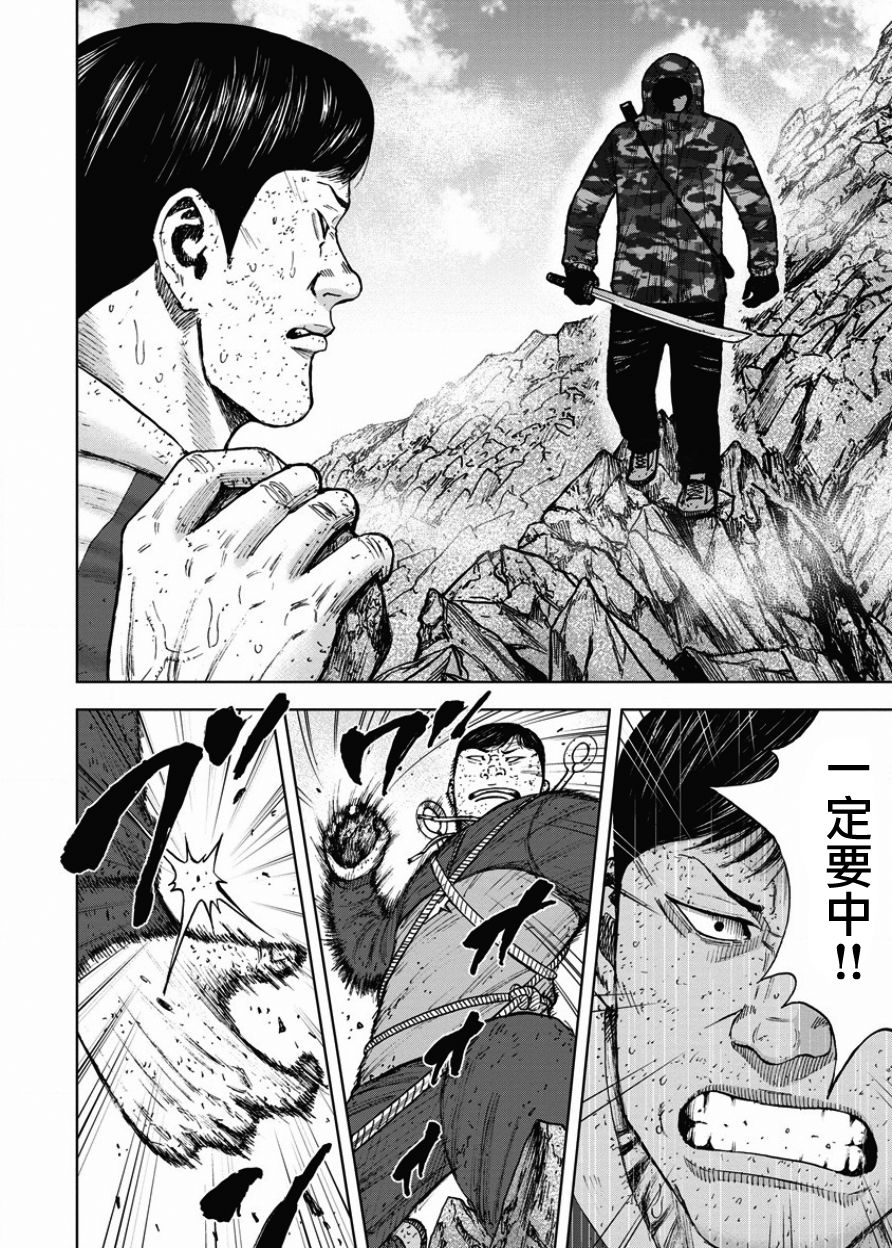 Monkey Peak（第一部） 第88话 第11页