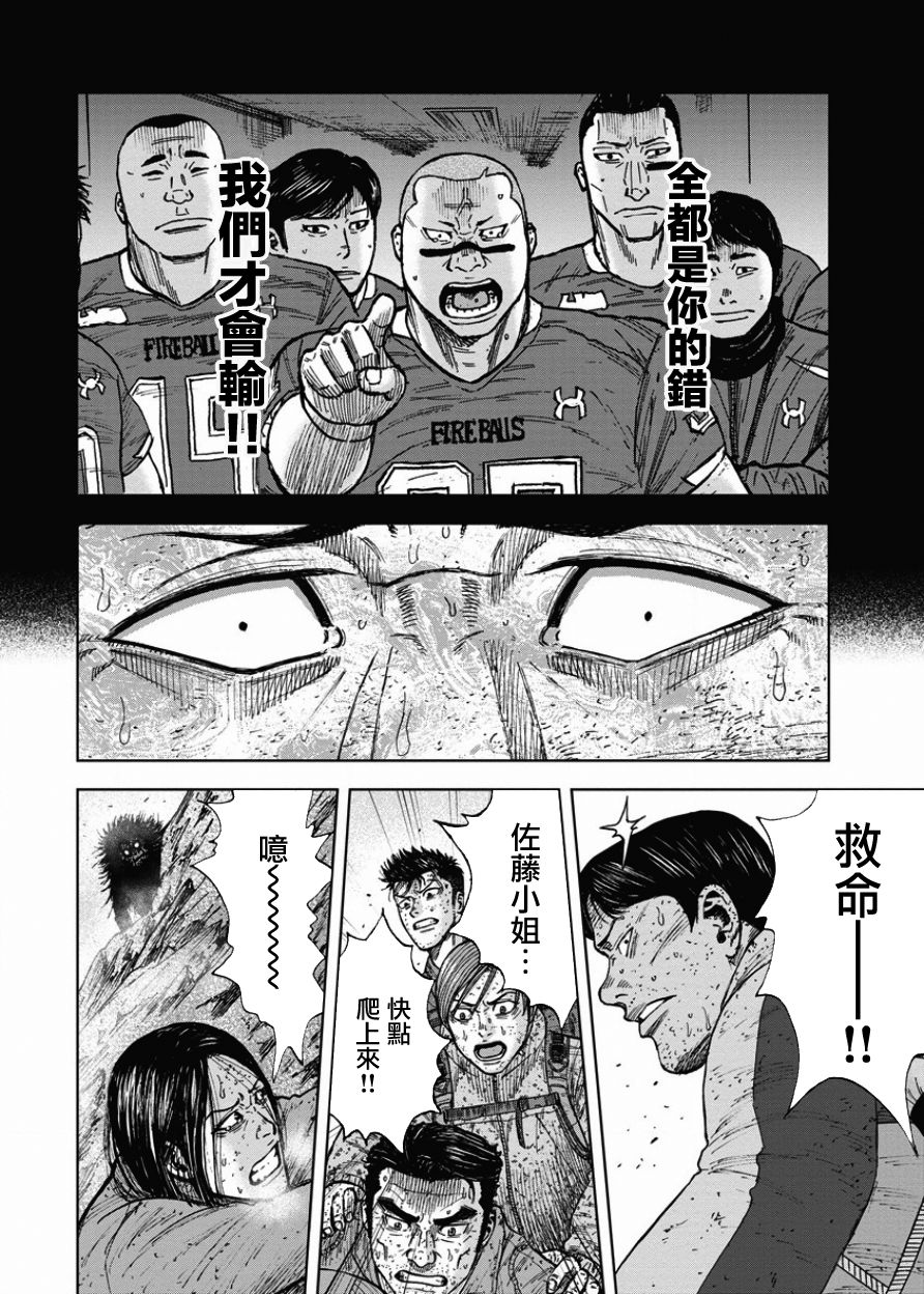 Monkey Peak（第一部） 第88话 第13页