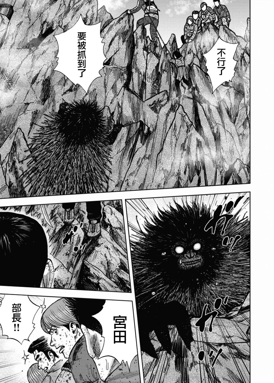 Monkey Peak（第一部） 第88话 第14页