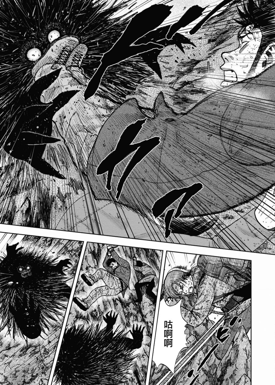 Monkey Peak（第一部） 第88话 第18页