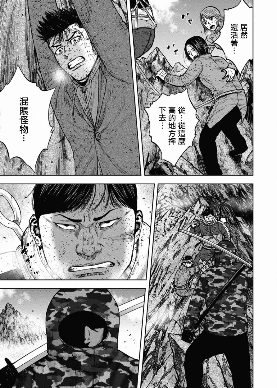 Monkey Peak（第一部） 第89话 第2页