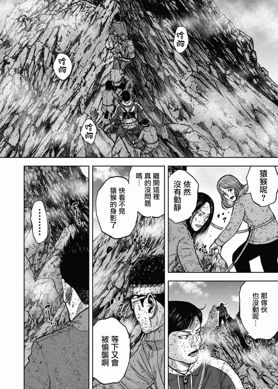 Monkey Peak（第一部） 第89话 第5页