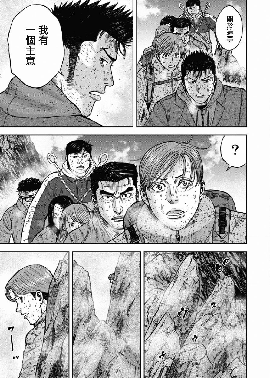 Monkey Peak（第一部） 第89话 第6页