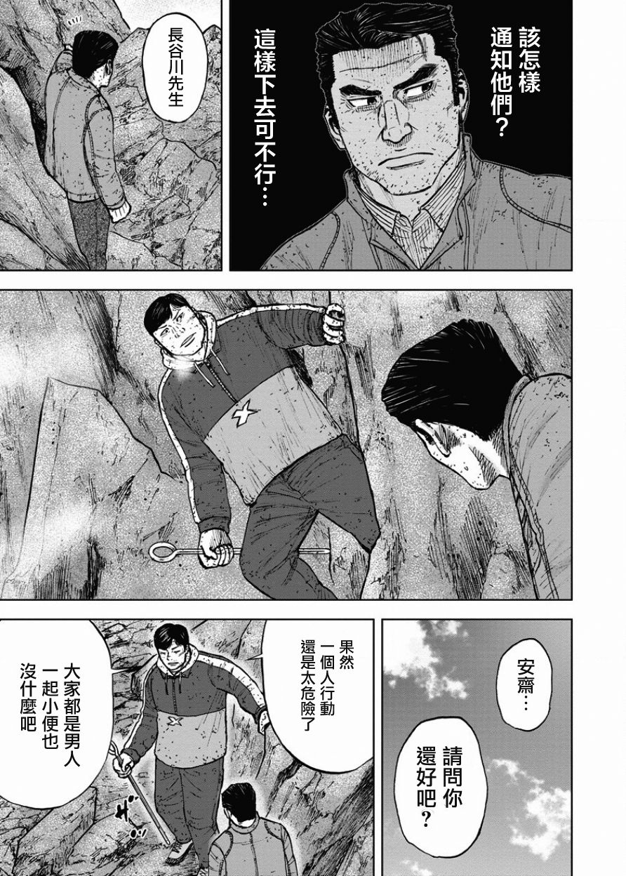 Monkey Peak（第一部） 第89话 第14页