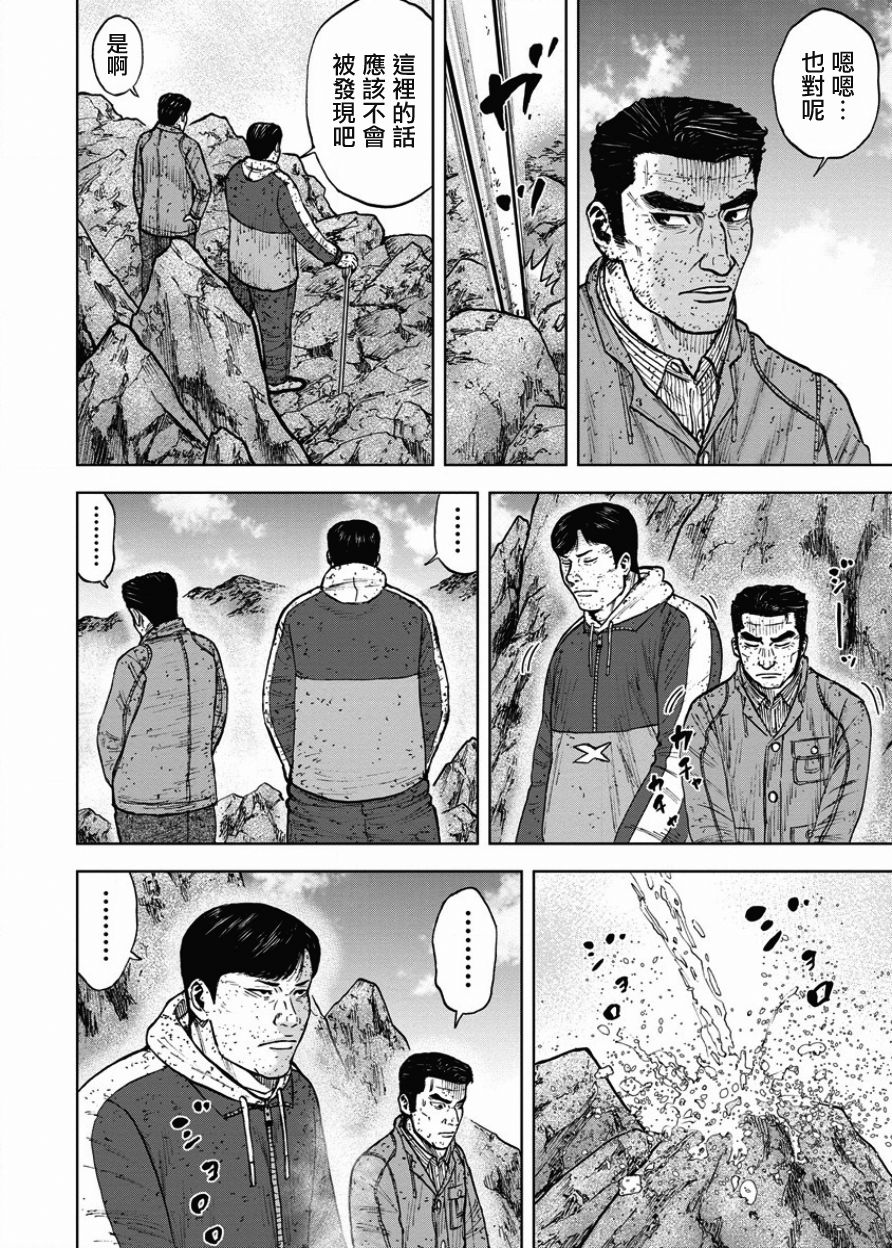 Monkey Peak（第一部） 第89话 第15页