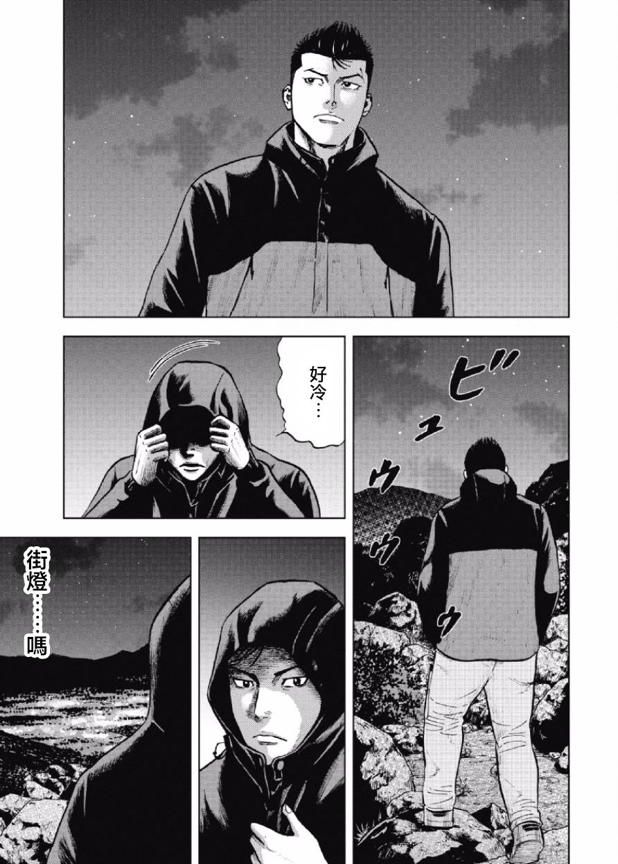 Monkey Peak（第一部） 第9话 第14页