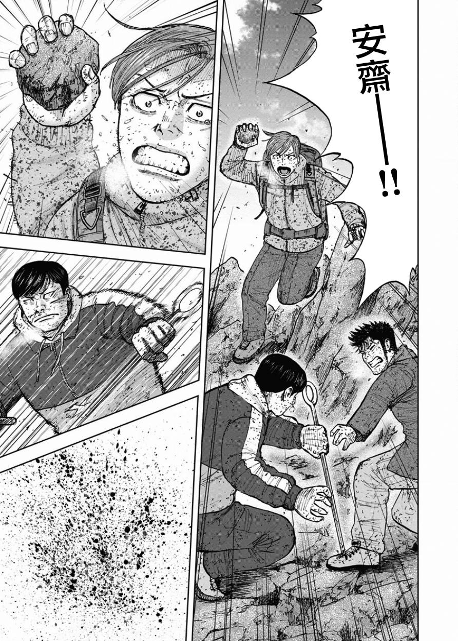 Monkey Peak（第一部） 第90话 第4页