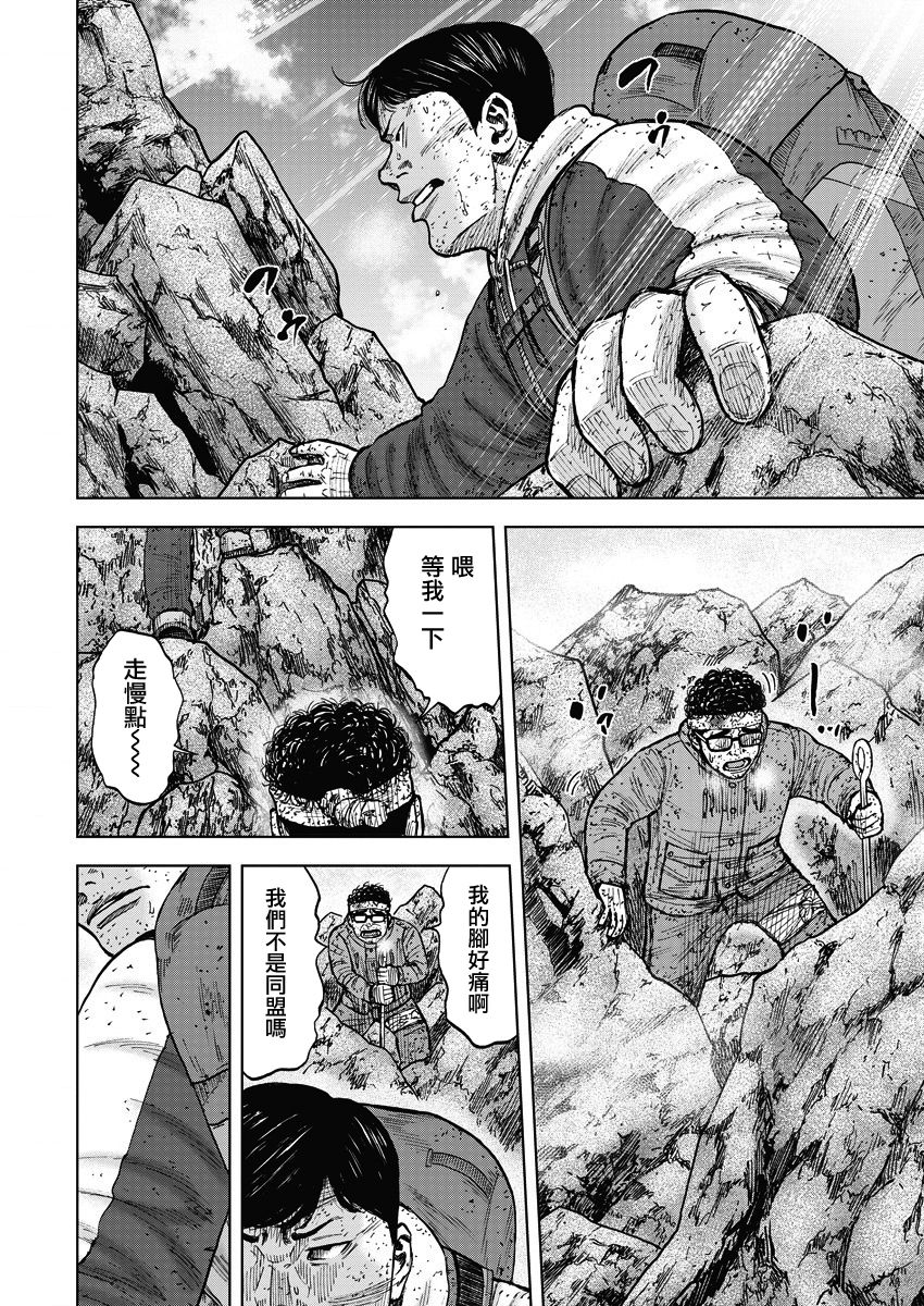 Monkey Peak（第一部） 第91话 第1页