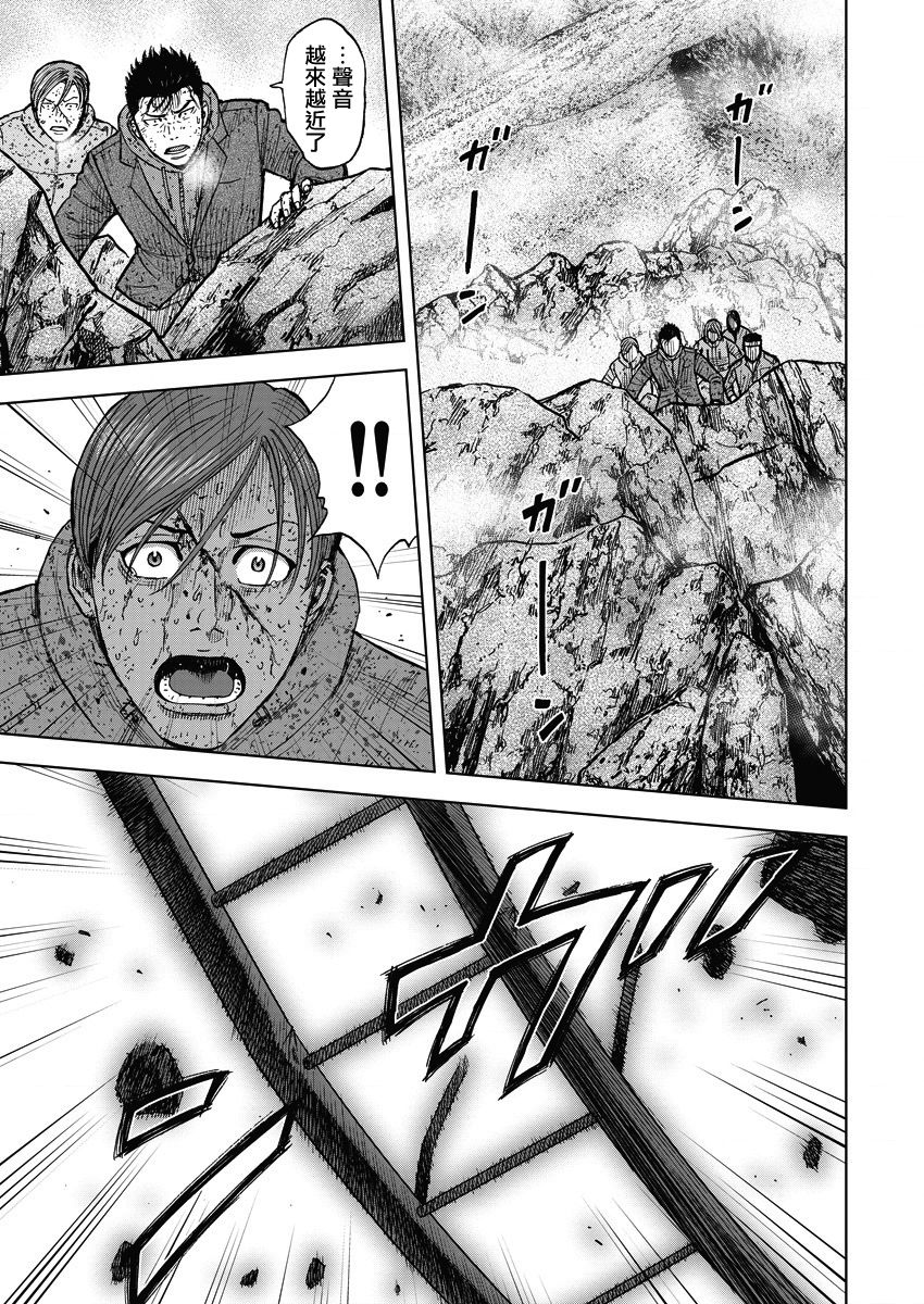 Monkey Peak（第一部） 第91话 第18页