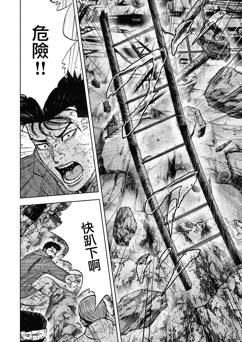 Monkey Peak（第一部） 第92话 第1页