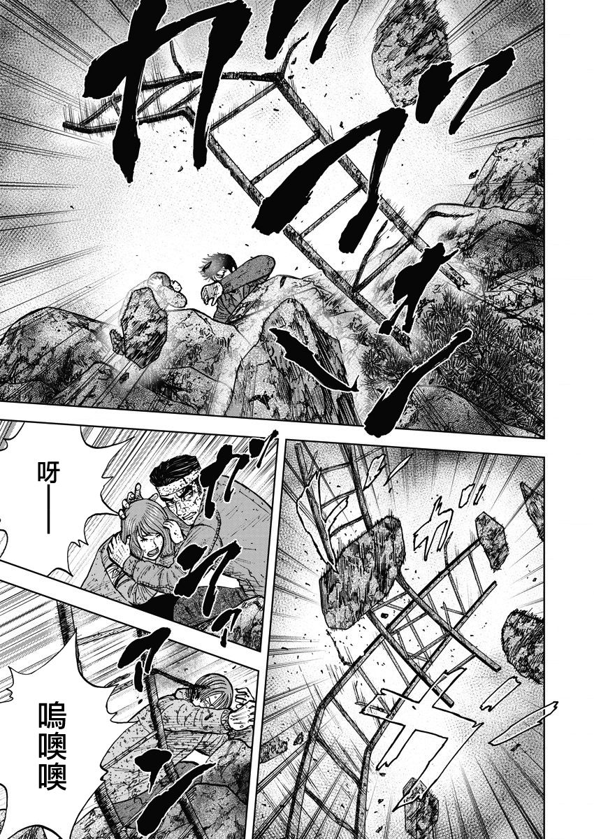 Monkey Peak（第一部） 第92话 第2页