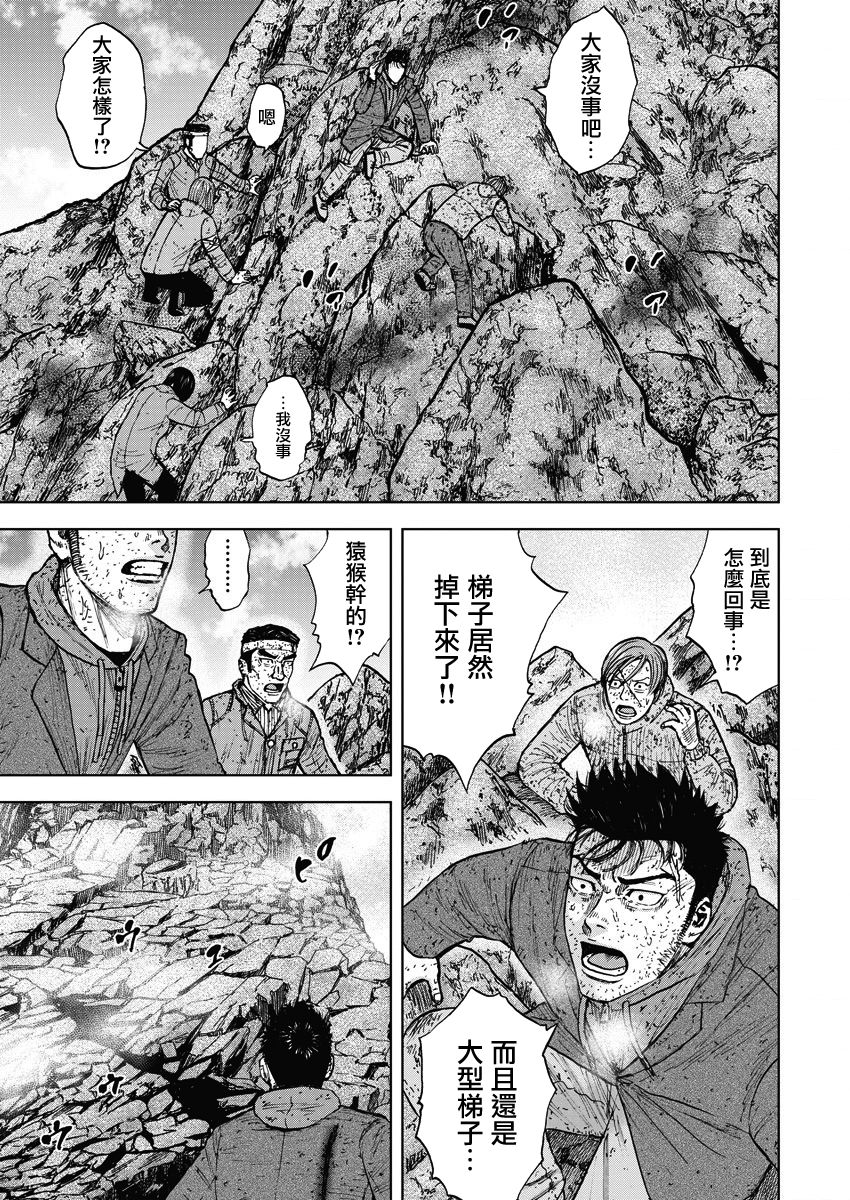 Monkey Peak（第一部） 第92话 第4页