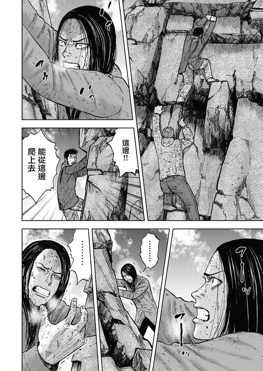 Monkey Peak（第一部） 第92话 第13页