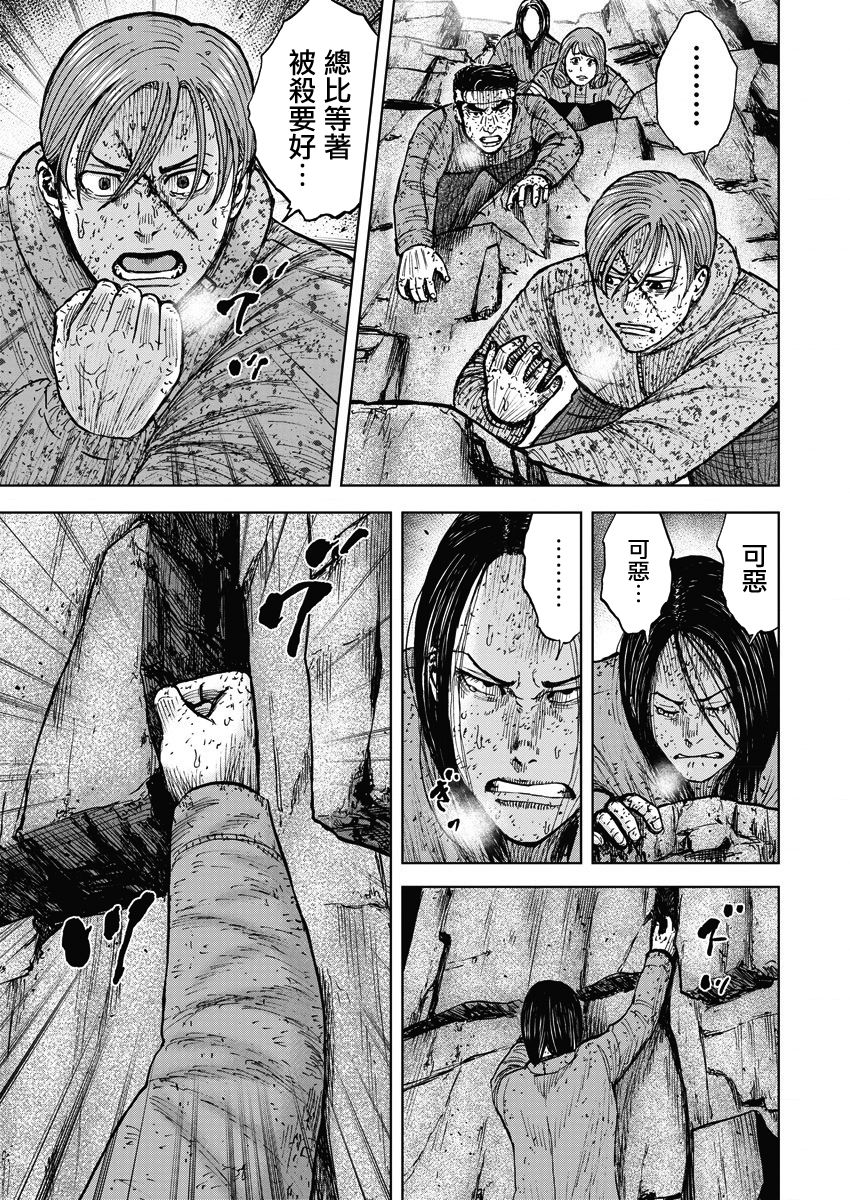 Monkey Peak（第一部） 第92话 第18页