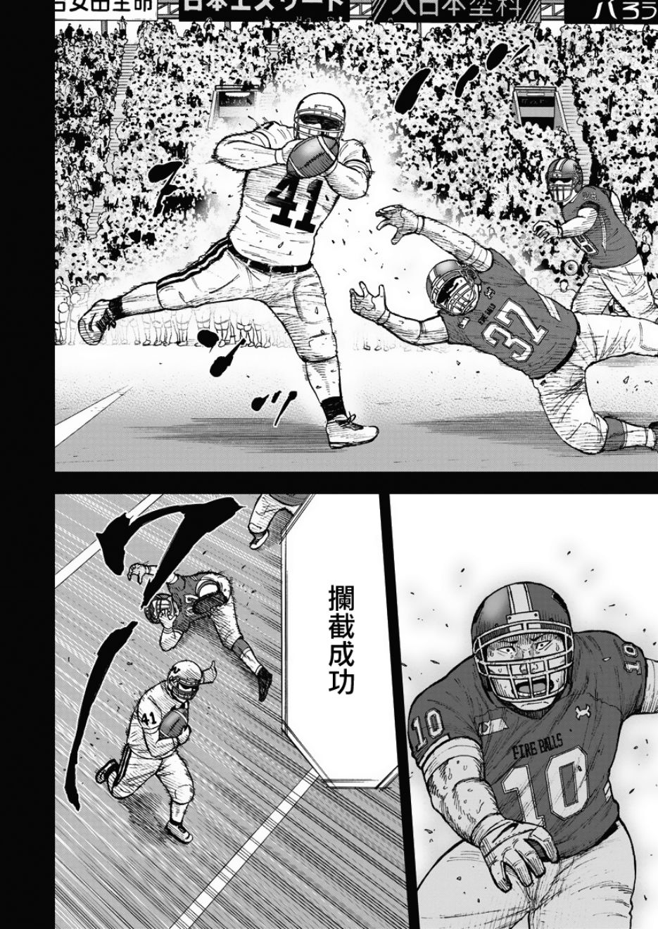 Monkey Peak（第一部） 第94话 第9页