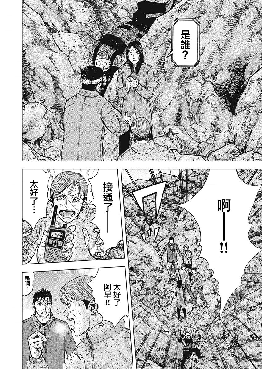 Monkey Peak（第一部） 第96话 第5页