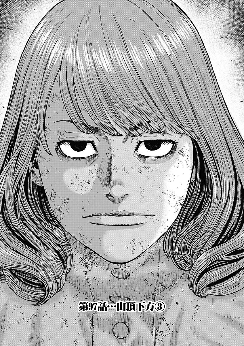 Monkey Peak（第一部） 第97话 第0页