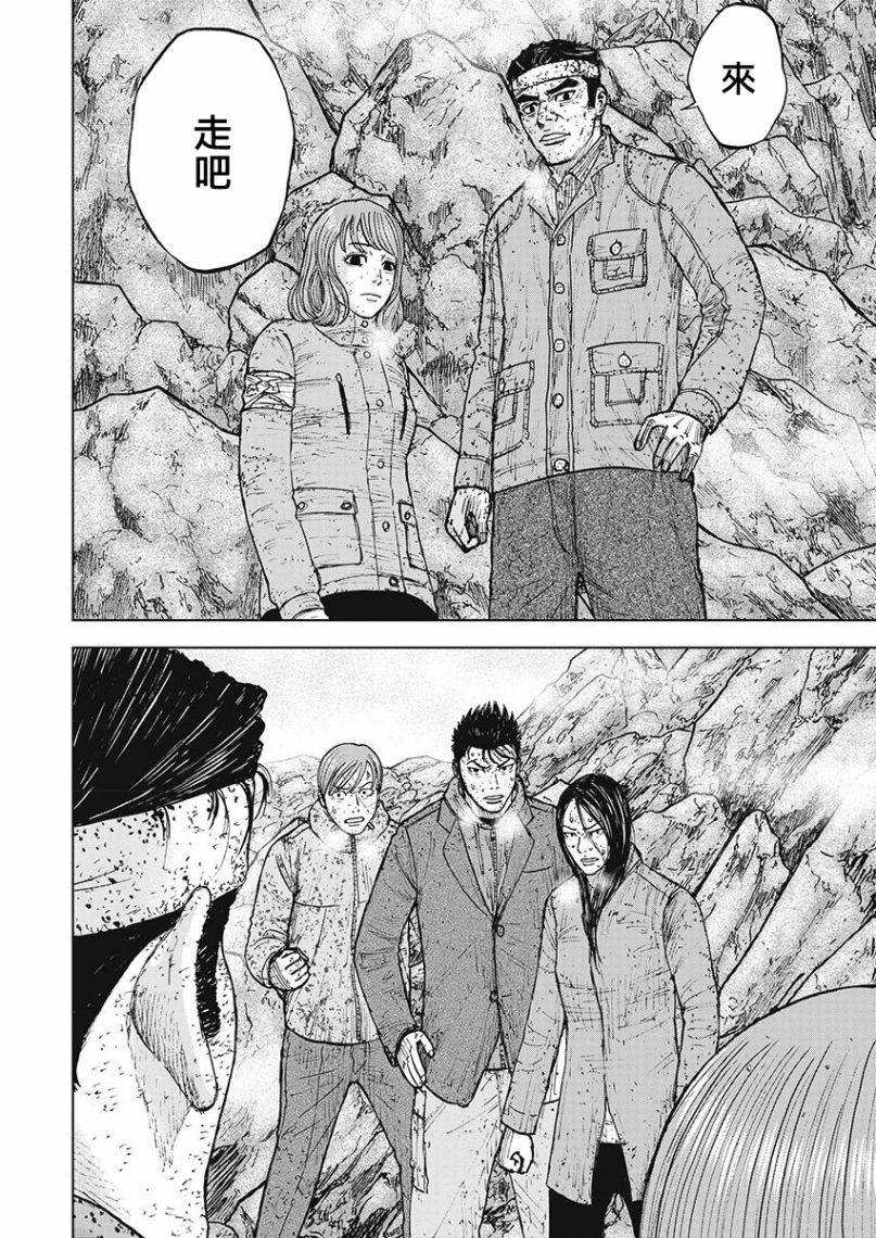 Monkey Peak（第一部） 第98话 第13页