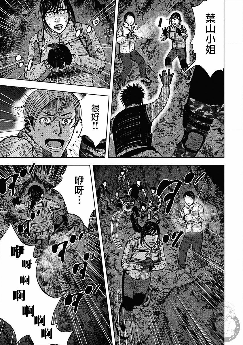 Monkey Peak（第二部）第33话图