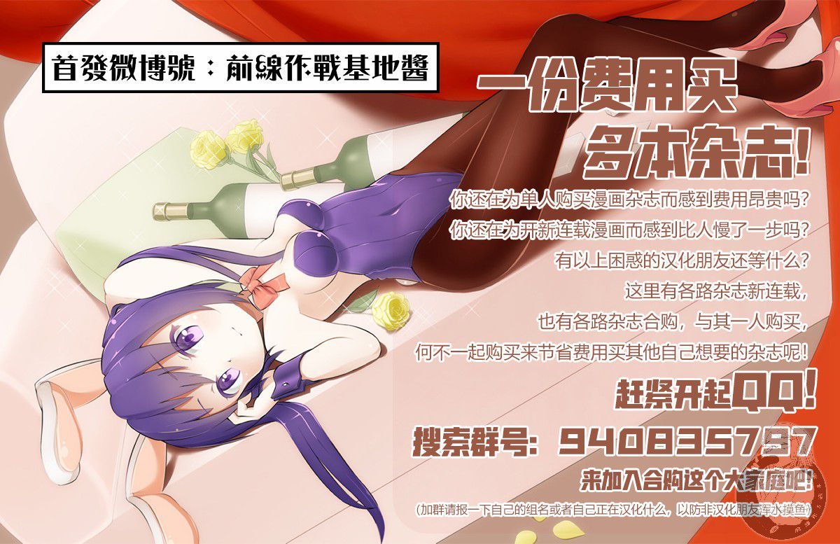 Monkey Peak（第二部）第38话图
