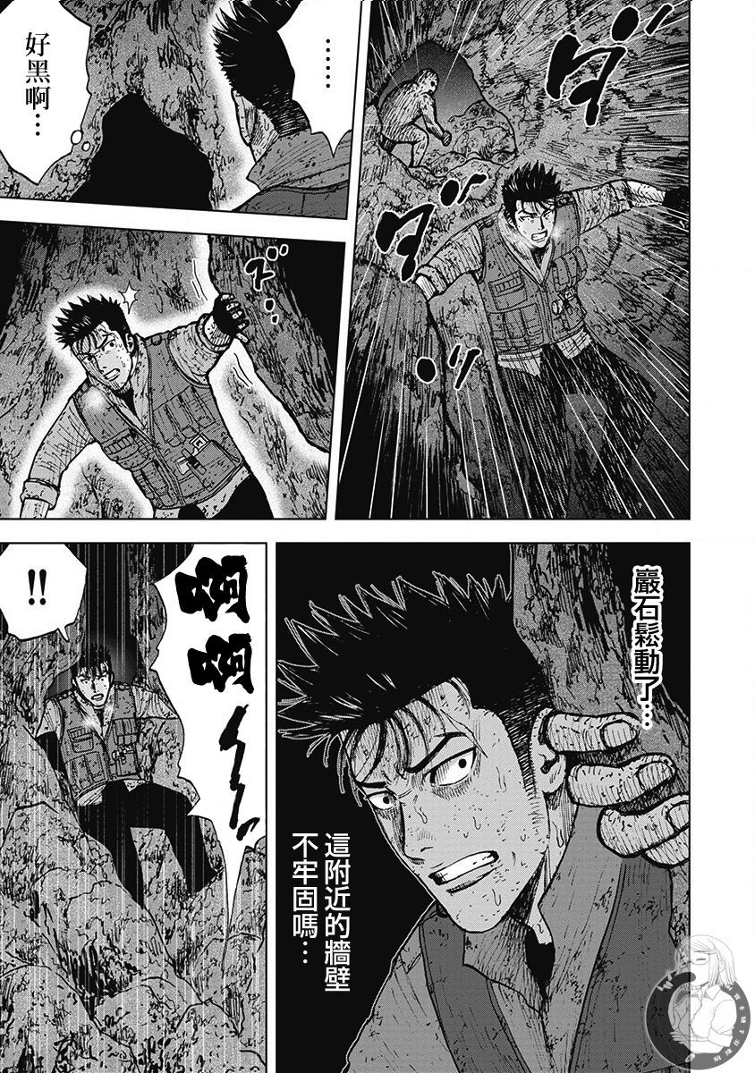 Monkey Peak（第二部） 第40话 第3页