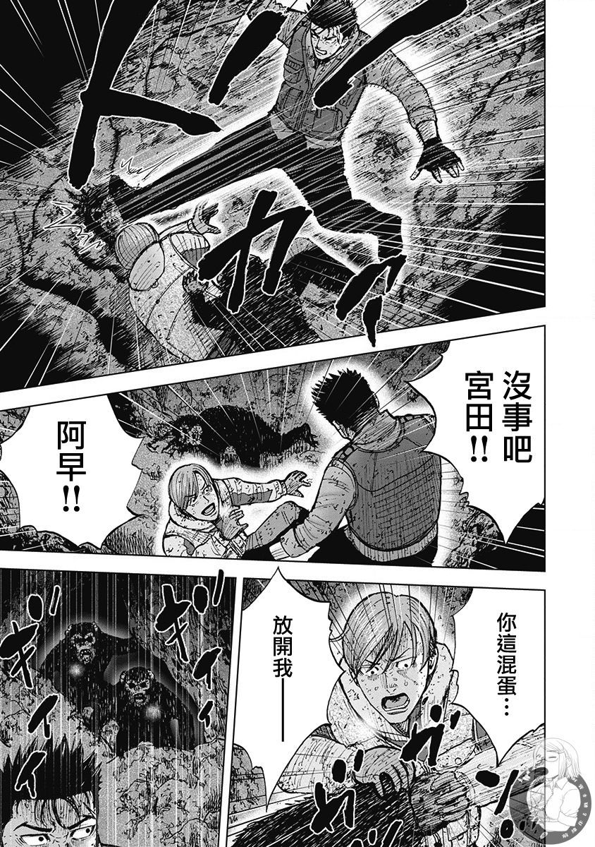 Monkey Peak（第二部） 第40话 第5页