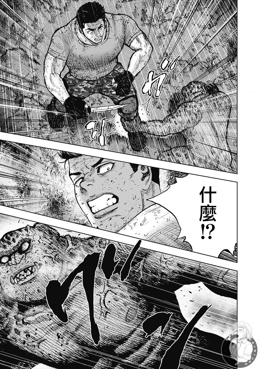 Monkey Peak（第二部） 第40话 第9页